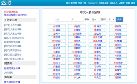 遊戲名字2人|遊戲名字產生器：逾200萬個名字完整收錄 